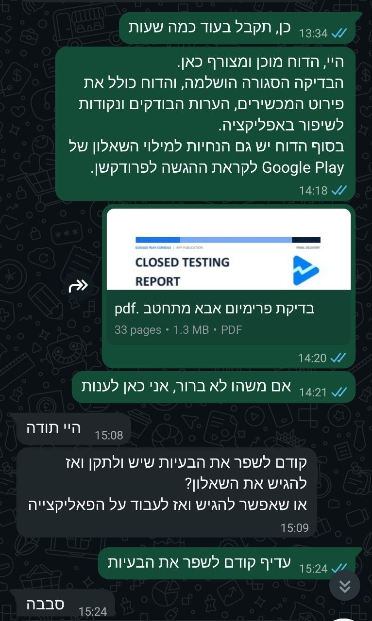 Customer receiving a Closed Testing report after the cycle